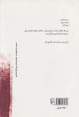 حکایت راوی به روایت راوی ناظر